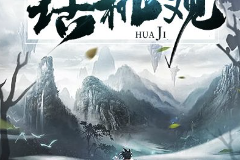 話機觀 話機觀