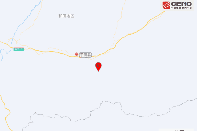 1·31于田地震 1·31于田地震