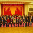 中國民主同盟廣東省委員會