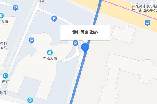 姚虹西路