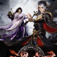 三界魔君 三界魔君