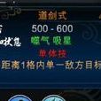 初級劍法 初級劍法