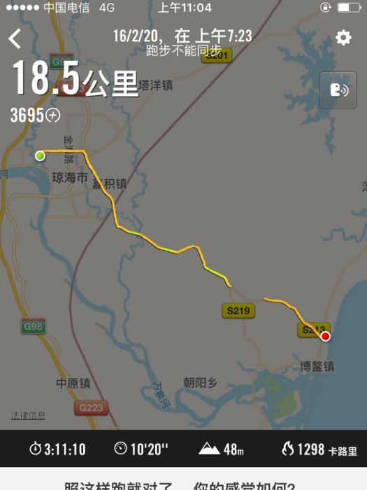 旅拉松 旅拉松
