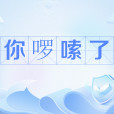 你囉嗦了 你囉嗦了