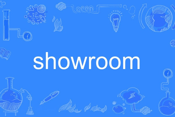 showroom showroom
