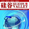 矽谷雜誌社 矽谷雜誌社