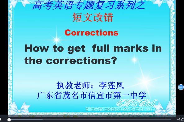 How to get full marks in the corrections? How to get full marks in the corrections?