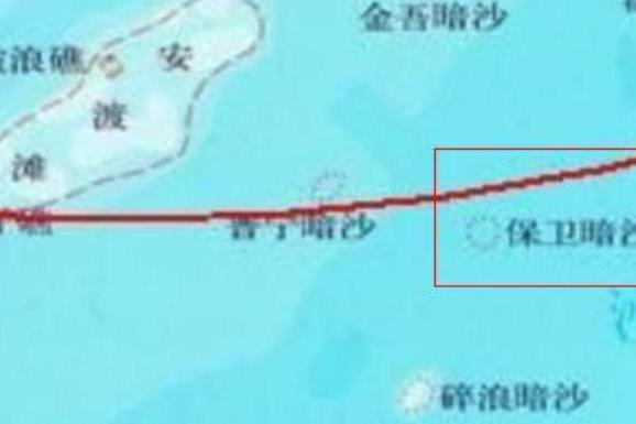保衛暗沙 保衛暗沙
