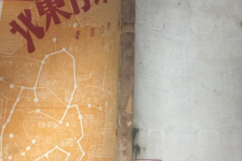 環行東北 環行東北