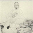 王緒(內蒙古優秀共產黨員) 王緒(內蒙古優秀共產黨員)