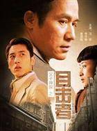 廉賽 廉賽