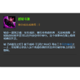 群星斗篷(遊戲《英雄聯盟》中的物品) 群星斗篷(遊戲《英雄聯盟》中的物品)