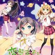 變態王子與不笑貓(J.C.STAFF改編的電視動畫)