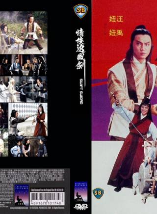 狄威(中國香港著名武打演員，導演、編劇)