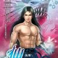 仙魚9 仙魚9