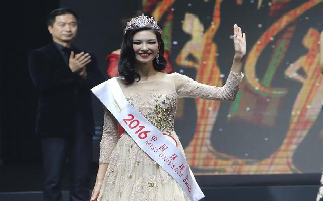 2016環球小姐中國區總決賽