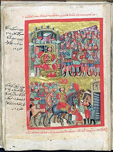 一份十四世紀的希臘手稿，描繪了來自特拉布宗帝國的希臘士兵。