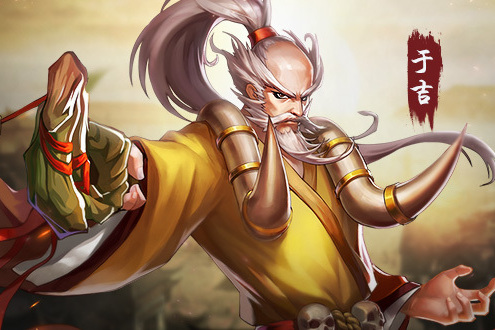 于吉(遊戲《三國戰紀》中的武將) 于吉(遊戲《三國戰紀》中的武將)