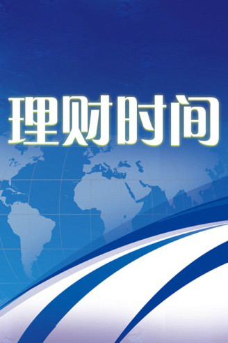 中央電視台證券資訊頻道(CCTV證券資訊)