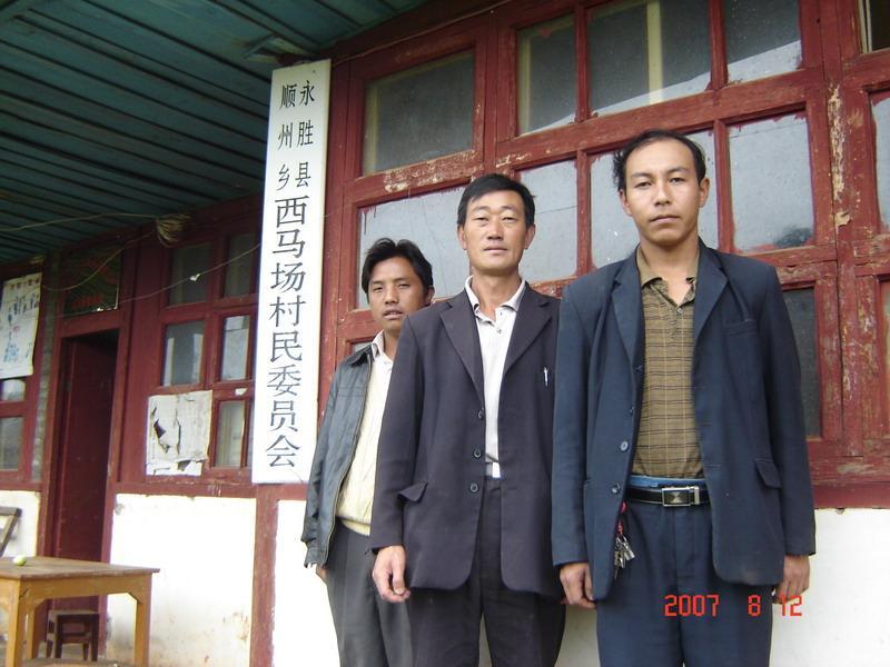 下岩根村 下岩根村