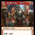 馬忠(《陣面對決》中蜀勢力卡牌) 馬忠(《陣面對決》中蜀勢力卡牌)