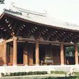 華林寺大殿 華林寺大殿