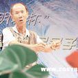 舟山漁民號子 舟山漁民號子