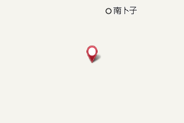 南卜子南
