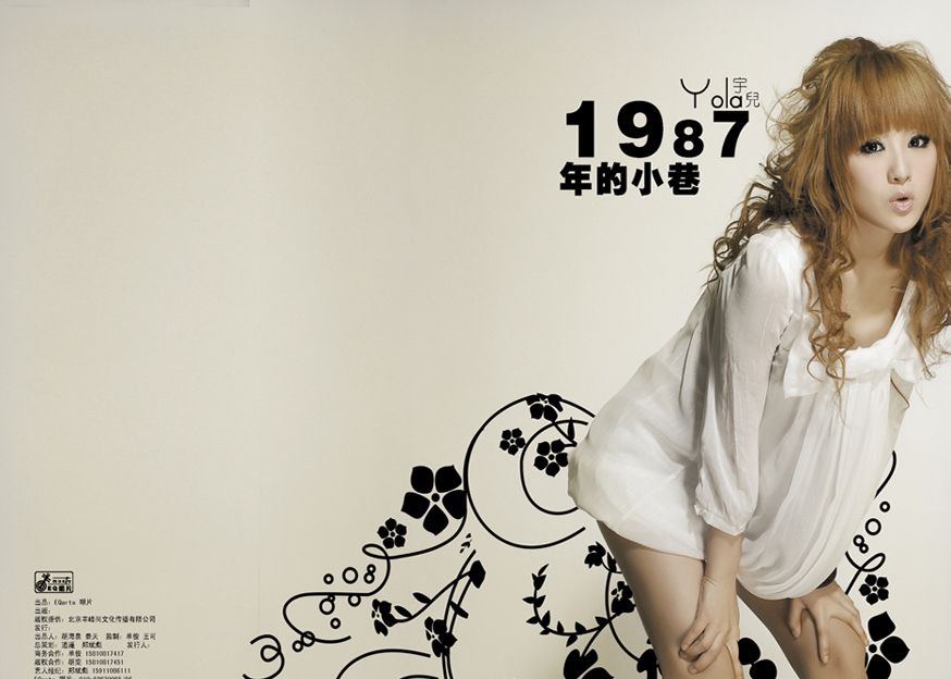 1987年的小巷 1987年的小巷