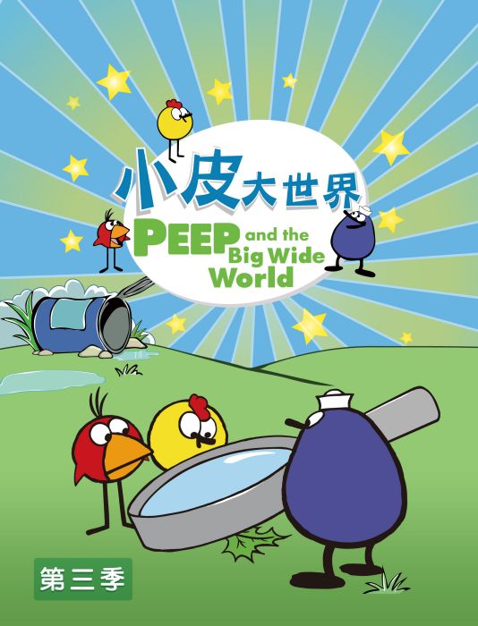 小皮大世界 小皮大世界