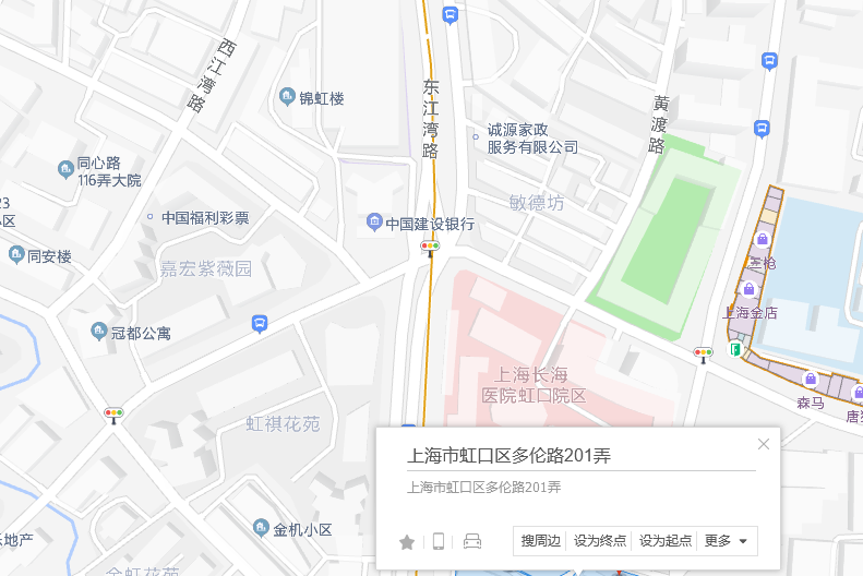 多倫路201弄 多倫路201弄