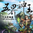 修仙神 修仙神