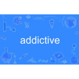 Addictive(英語單詞) Addictive(英語單詞)