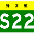 南林高速公路(南林高速) 南林高速公路(南林高速)