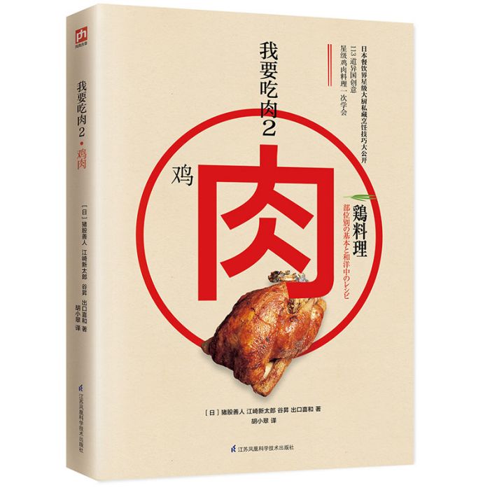 我要吃肉2 我要吃肉2