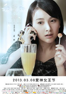 愛神(2013鐘漢良主演電影)