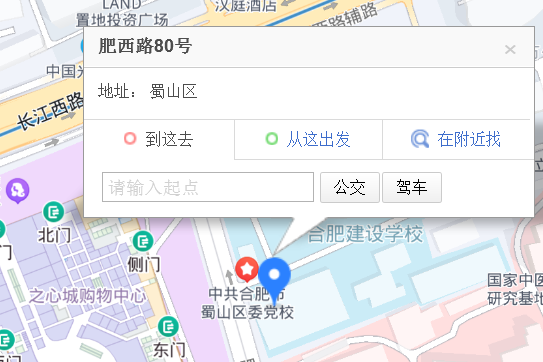 肥西路80號 肥西路80號