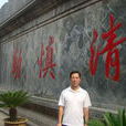 張曉團 張曉團