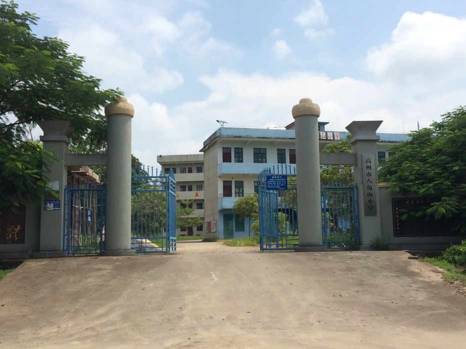 八角山國小 八角山國小
