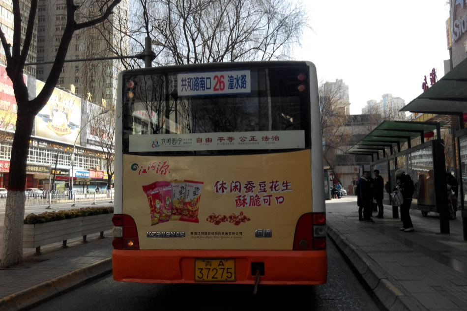 西寧公交26路 西寧公交26路