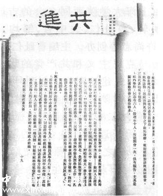共進 共進