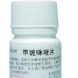 ATD(抗甲狀腺藥物) ATD(抗甲狀腺藥物)