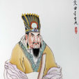 文曲星(道教北斗七星之一) 文曲星(道教北斗七星之一)
