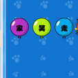 熊二愛識字 熊二愛識字