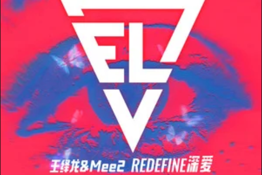 redefine深愛 redefine深愛