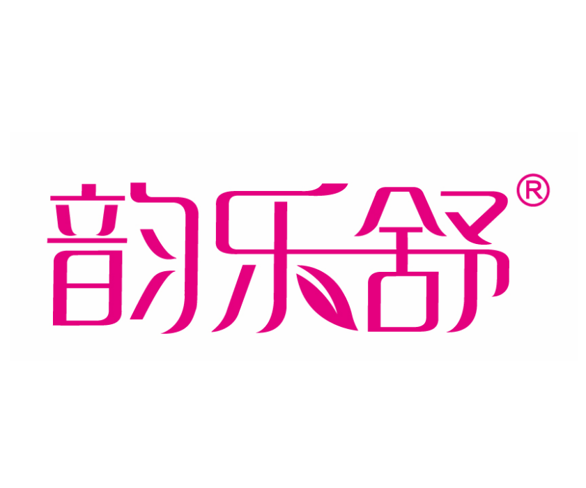 韻樂舒 韻樂舒