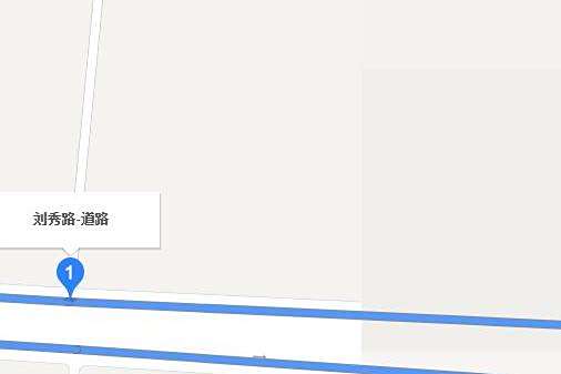 劉秀路 劉秀路