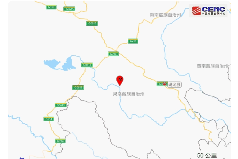 5·23瑪沁地震 5·23瑪沁地震