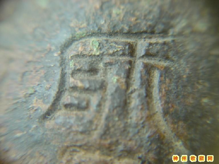 平準詔 平準詔