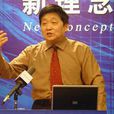 徐源(策劃家、企業諮詢家) 徐源(策劃家、企業諮詢家)